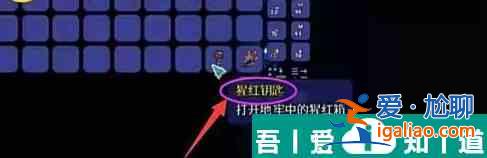 泰拉瑞亞怎么制作吸血扇 打法攻略？