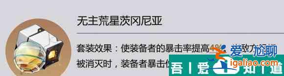 崩壞星穹鐵道荒星套使用攻略介紹 具體一覽？