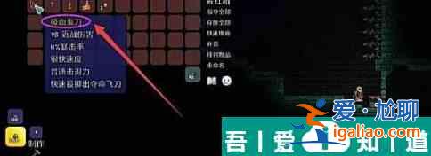 泰拉瑞亞怎么制作吸血扇 打法攻略？
