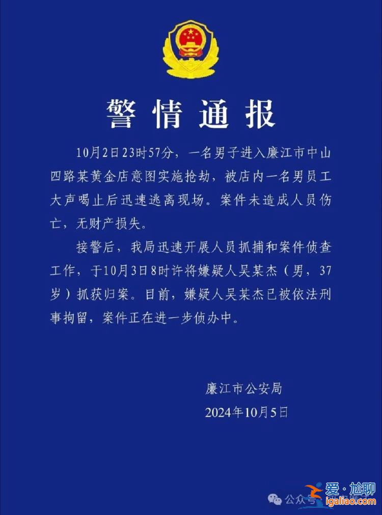 該男子被店內(nèi)員工喝止后迅速逃離 已被刑拘？