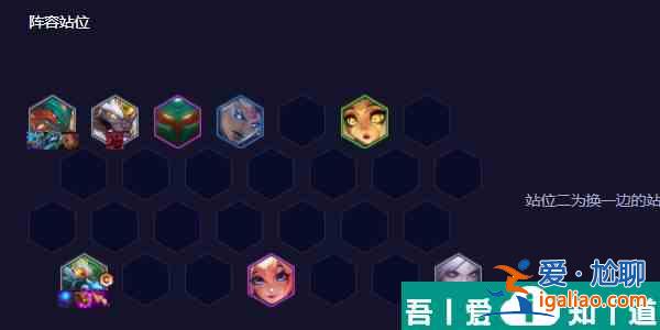 云頂之弈手游山海狙神大嘴怎么玩 玩法介紹？