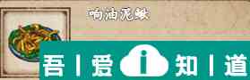 煙雨江湖響油泥鰍怎么做 具體介紹？