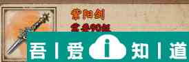 煙雨江湖紫陽劍怎么獲取 紫陽劍獲取攻略？