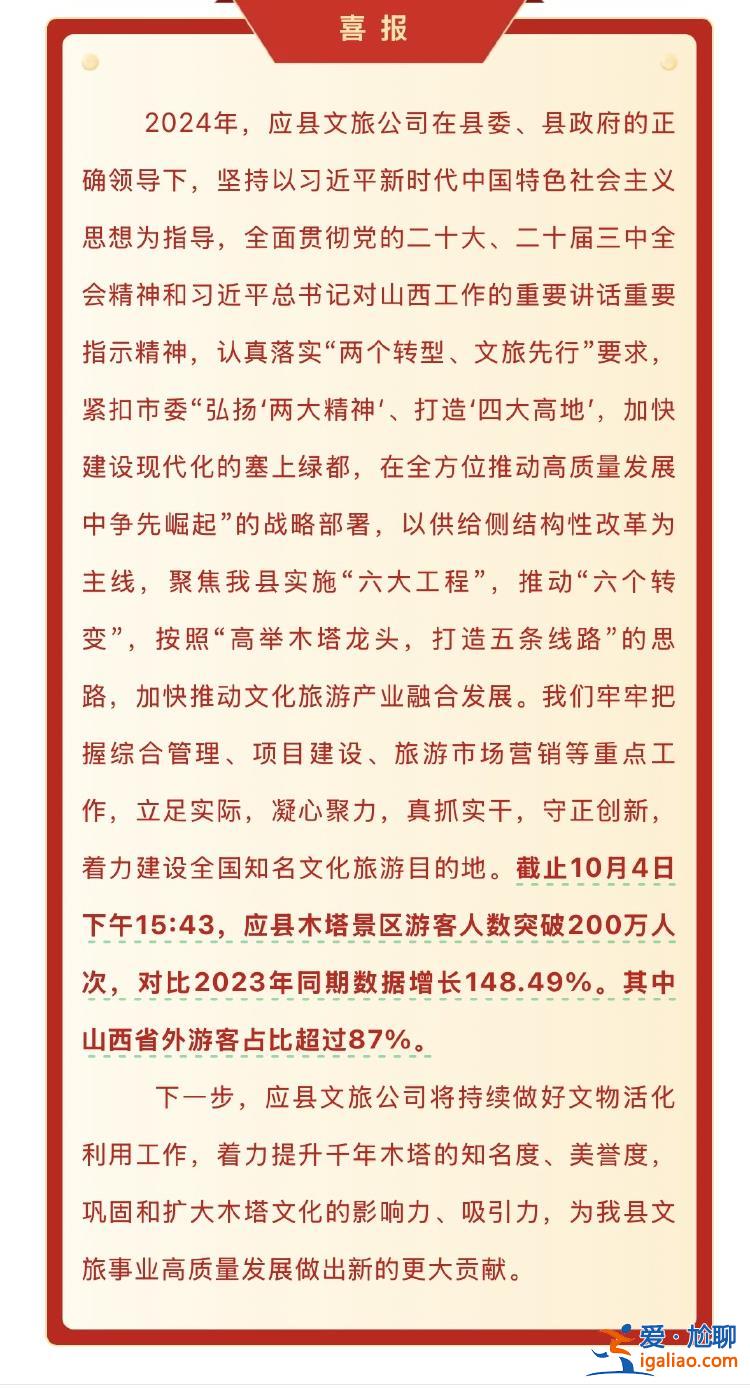 國慶假期接近尾聲 仍有景區(qū)景點門票“一票難求” 山西小西天節(jié)中開啟預(yù)約制？