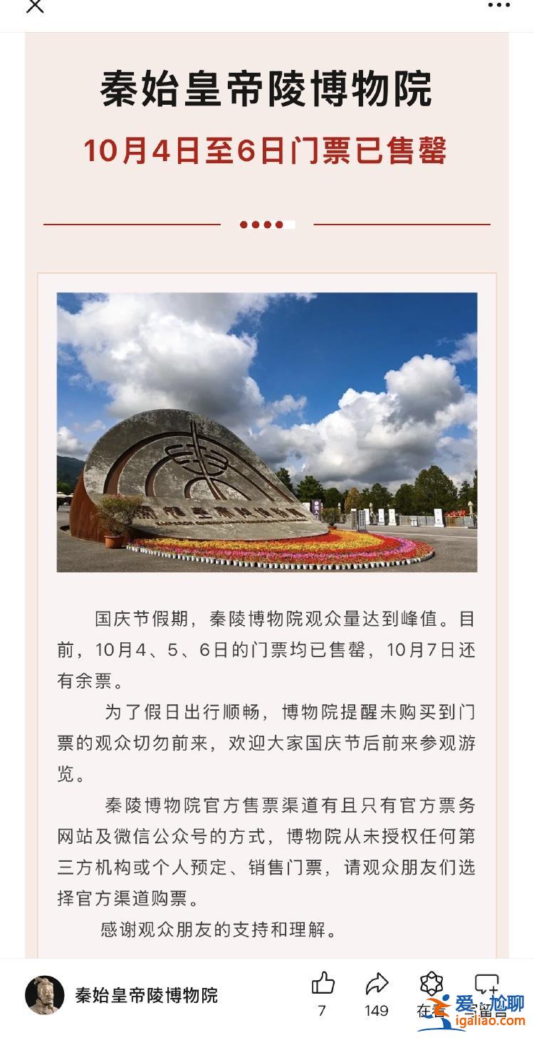 國慶假期接近尾聲 仍有景區(qū)景點門票“一票難求” 山西小西天節(jié)中開啟預(yù)約制？
