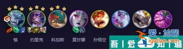 金鏟鏟之戰(zhàn)S11縹緲之刃慎陣容怎么打 打法攻略？