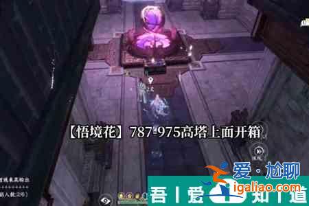 逆水寒手游第七個(gè)特質(zhì)槽位開(kāi)啟攻略 具體一覽？