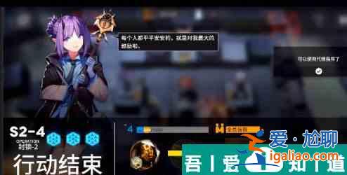 明日方舟s2？