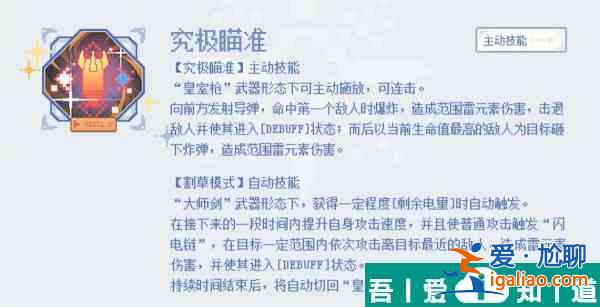白荊回廊雪長夏技能一覽 具體介紹？