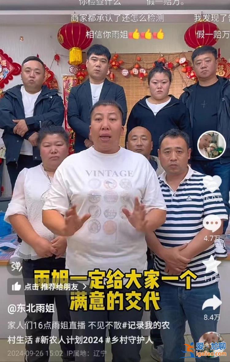 東北雨姐刪除道歉視頻 賬號七天未更新 網(wǎng)友稱拍攝基地已人去房空？