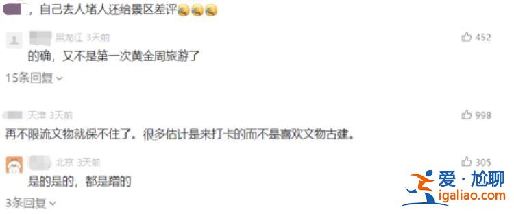 被喊差評的山西隰縣“小西天” 真的太冤了？