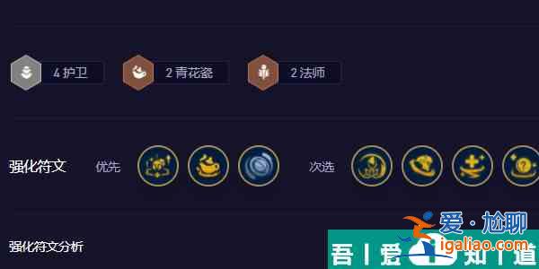 云頂之弈s11雙喜臨門拉克絲推薦 具體一覽？