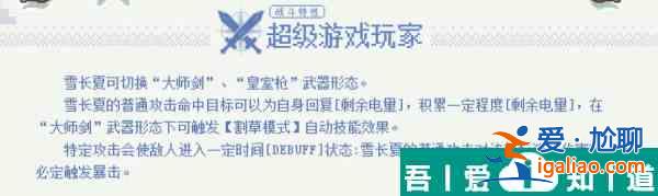 白荊回廊雪長夏技能一覽 具體介紹？