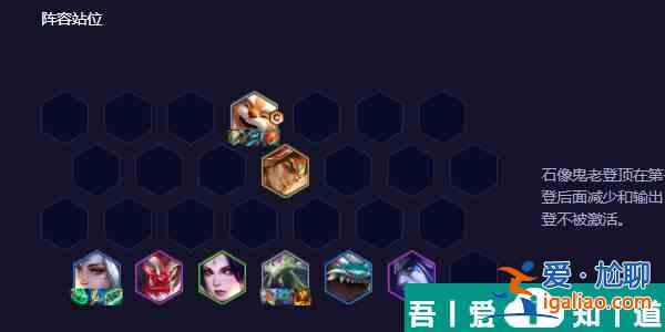 云頂之弈s11可酷伯陣容怎么搭配 具體一覽？