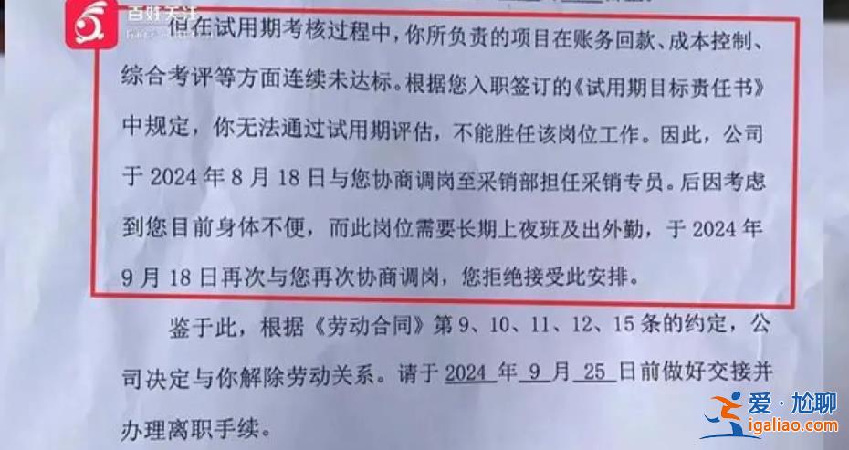 女子孕期被公司要求調(diào)崗、月薪縮水3000元 拒絕后被辭退 公司回應(yīng)？