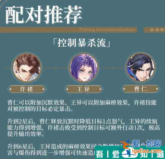 三國云夢(mèng)錄特殊陣容推薦 具體一覽？