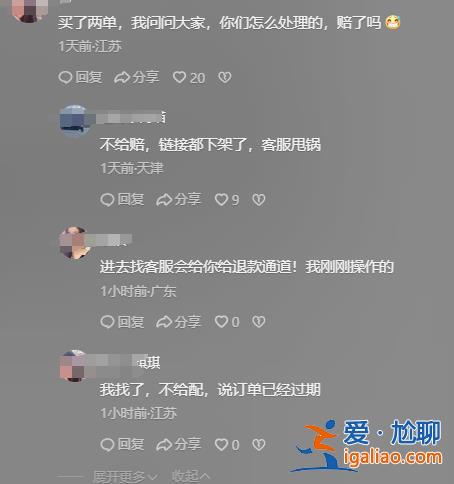 東北雨姐刪除道歉視頻 賬號七天未更新 網(wǎng)友稱拍攝基地已人去房空？