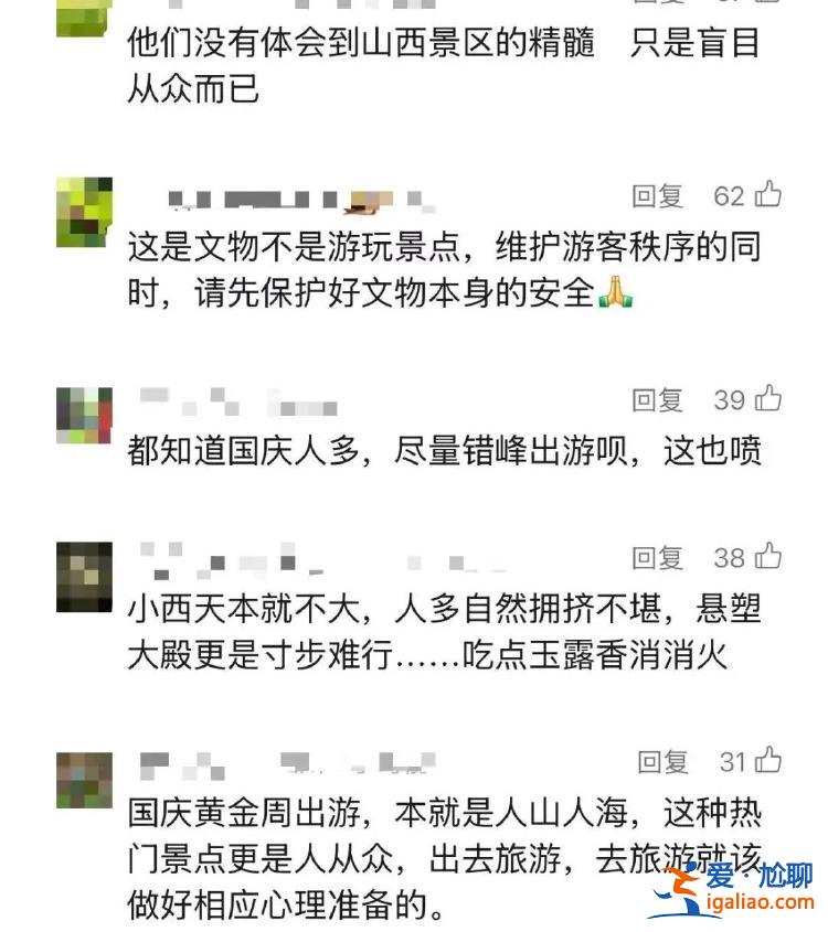 被喊差評的山西隰縣“小西天” 真的太冤了？