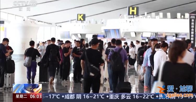 國(guó)慶假期全社會(huì)跨區(qū)域人員流動(dòng)量超20億人次？