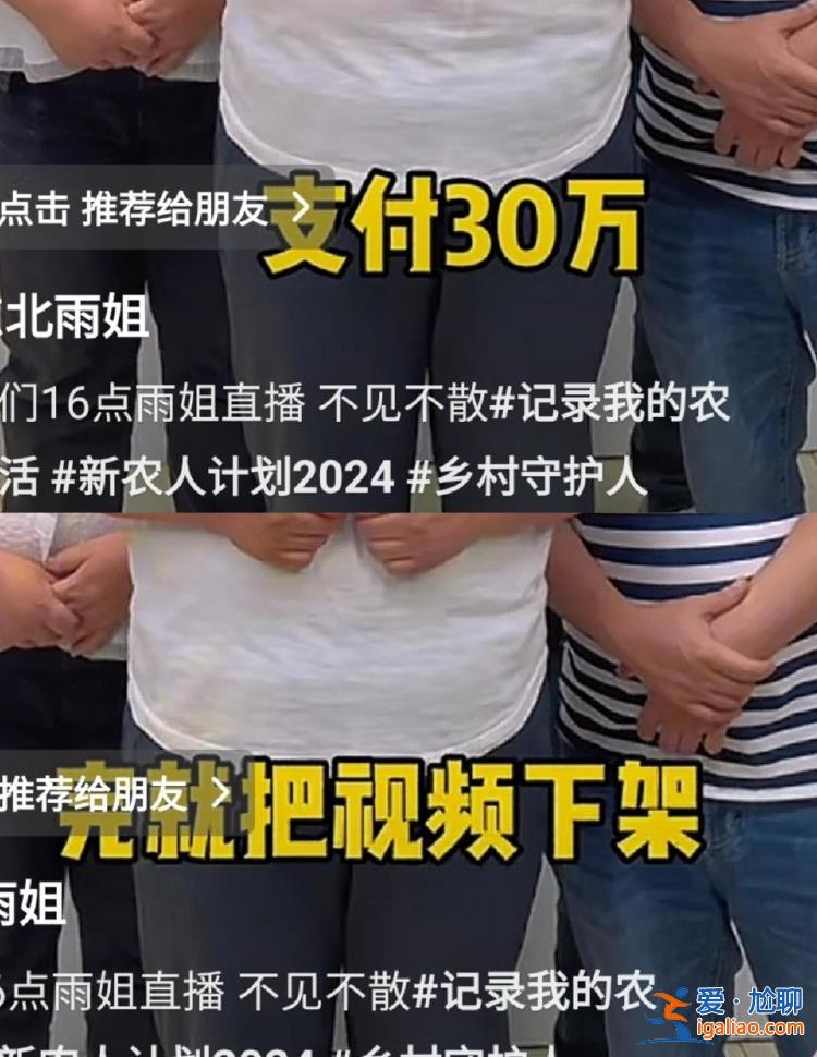 東北雨姐刪除道歉視頻 賬號七天未更新 網(wǎng)友稱拍攝基地已人去房空？