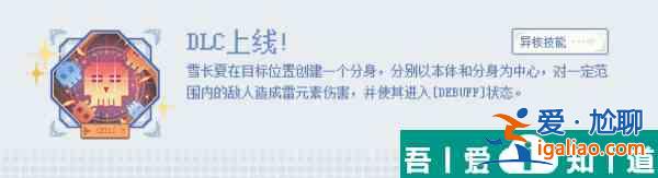 白荊回廊雪長夏技能一覽 具體介紹？