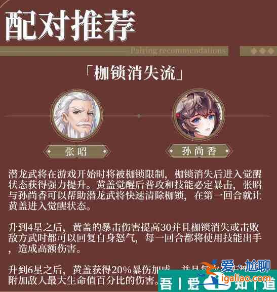 三國云夢(mèng)錄特殊陣容推薦 具體一覽？