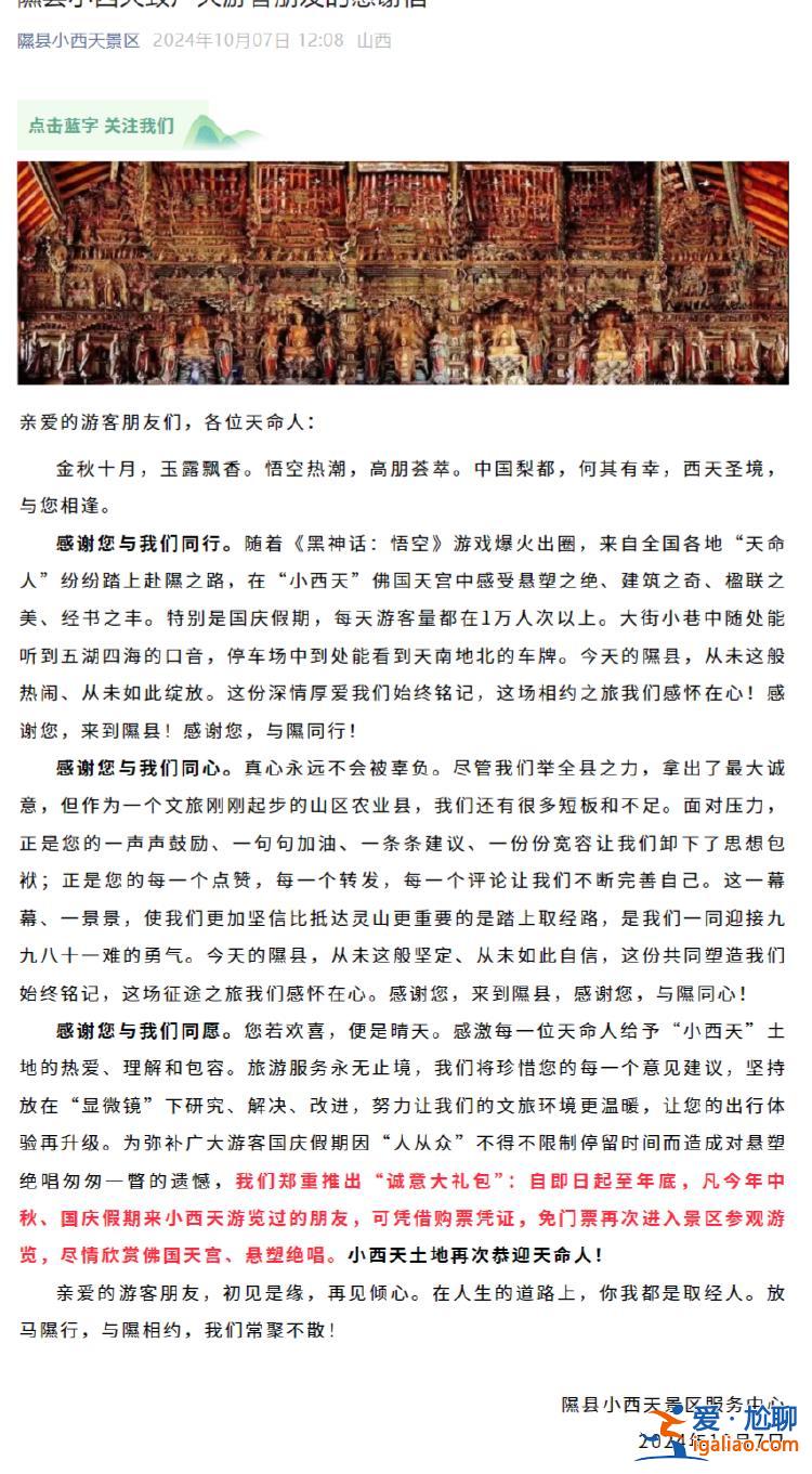被喊差評的山西隰縣“小西天” 真的太冤了？