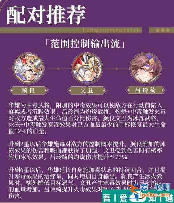 三國云夢(mèng)錄特殊陣容推薦 具體一覽？