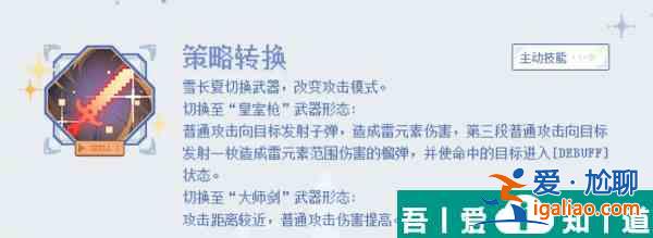 白荊回廊雪長夏技能一覽 具體介紹？
