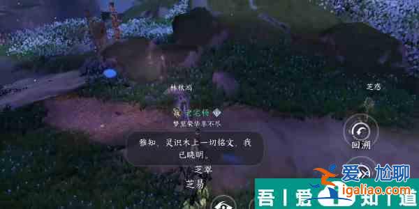 逆水寒手游源夢煥生怎么通關(guān) 源夢煥生通關(guān)攻略？