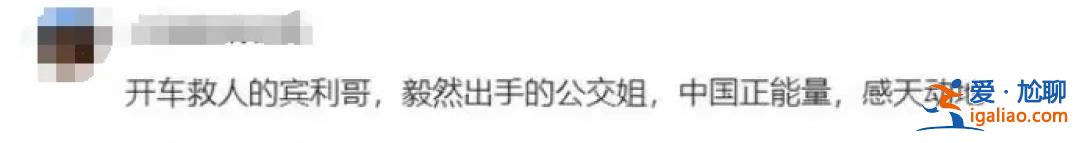 男子抱娃坐公交 孩子上身棉服下身光裸 山東女司機報警后借車追蹤？
