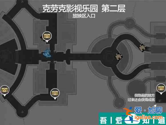 崩壞星穹鐵道克勞克影視樂園寶箱在哪 位置大全一覽？