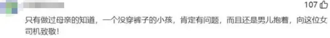 男子抱娃坐公交 孩子上身棉服下身光裸 山東女司機報警后借車追蹤？