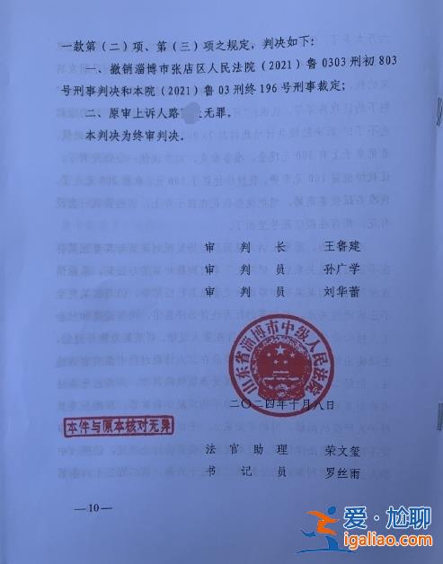 無罪！男子捉奸收情夫2.5萬“賠償”被判敲詐勒索 獲刑半年再審改判？