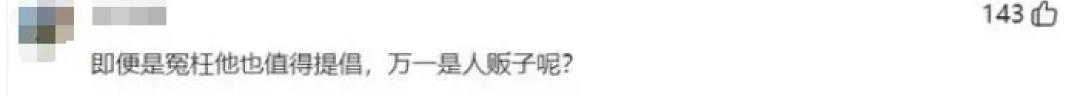 男子抱娃坐公交 孩子上身棉服下身光裸 山東女司機報警后借車追蹤？