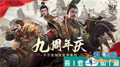 攻城掠地武將如何搭配 攻城掠地武將推薦搭配？