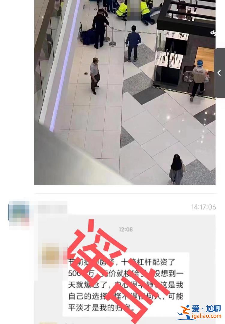 網(wǎng)傳寧波有人因炒股在商場墜樓不實？