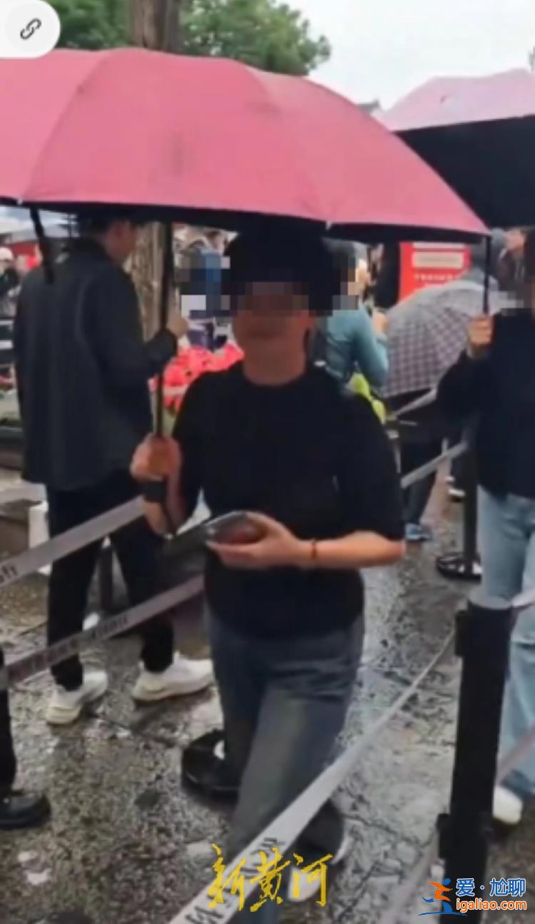 網(wǎng)傳紹興魯迅故里4名老人插隊(duì)還用雨傘打人 保安在一旁不管？景區(qū)回應(yīng)？