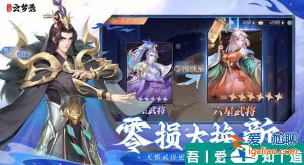 三國(guó)云夢(mèng)錄自由交易攻略 具體一覽？