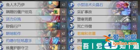 爐石傳說BUFFDK卡組推薦 具體一覽？