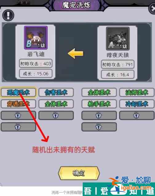 勇闖女巫塔魔寵怎么打 勇闖女巫塔魔寵攻略？