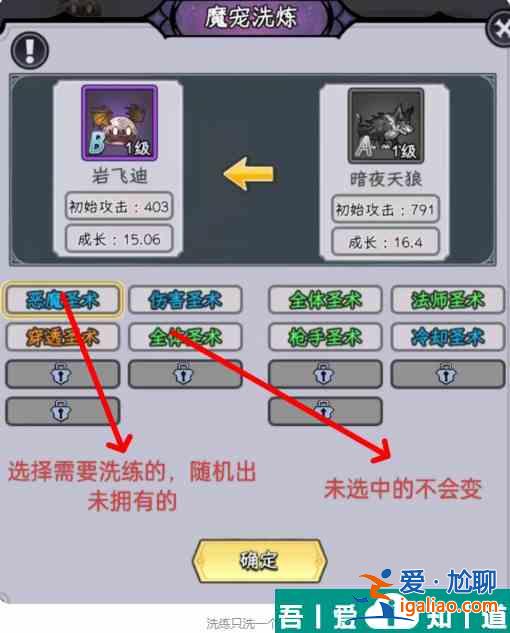 勇闖女巫塔魔寵怎么打 勇闖女巫塔魔寵攻略？