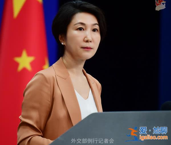 拜登稱中國為“步步緊逼的挑戰(zhàn)” 外交部回應(yīng)？