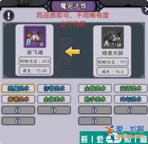 勇闖女巫塔魔寵怎么打 勇闖女巫塔魔寵攻略？