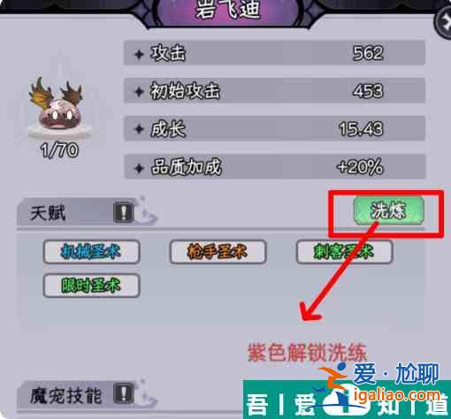 勇闖女巫塔魔寵怎么打 勇闖女巫塔魔寵攻略？