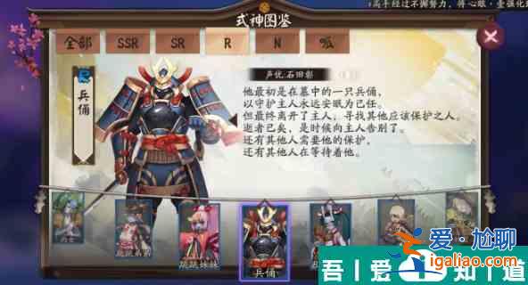 陰陽師式神兵俑在哪里 陰陽師式神兵俑點位介紹？
