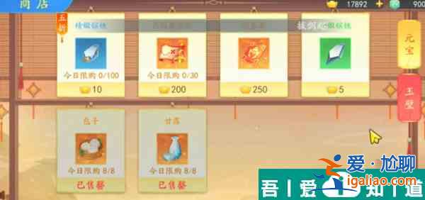 三國(guó)云夢(mèng)錄自由交易攻略 具體一覽？