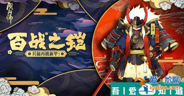 陰陽師式神兵俑在哪里 陰陽師式神兵俑點位介紹？