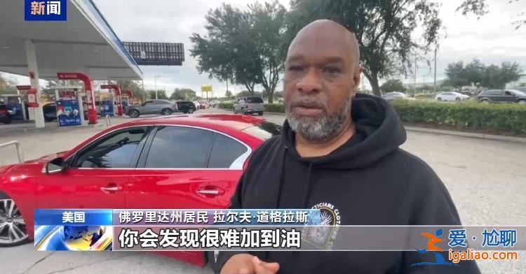 “米爾頓”再升級為5級颶風(fēng) 美國佛州超百萬人被疏散 民眾恐慌加??？