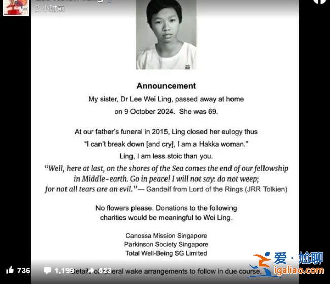 李光耀之女去世？
